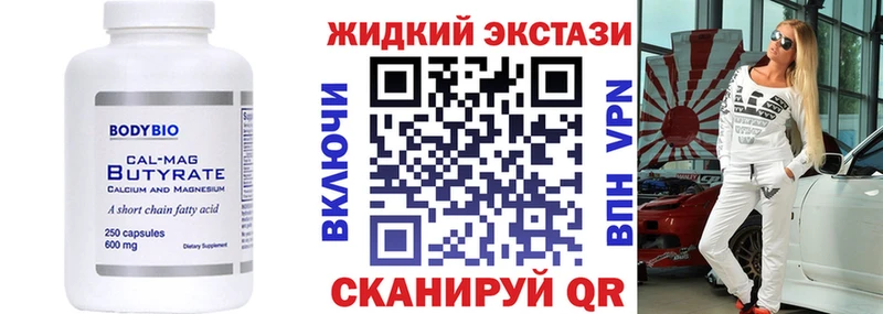 БУТИРАТ Butirat  наркота  Ершов 