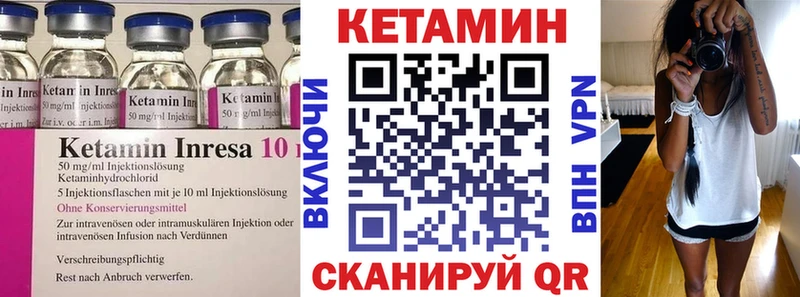 Кетамин VHQ  сайты даркнета телеграм  Ершов 