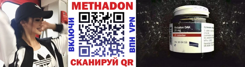Метадон methadone  МЕГА ССЫЛКА  Ершов 